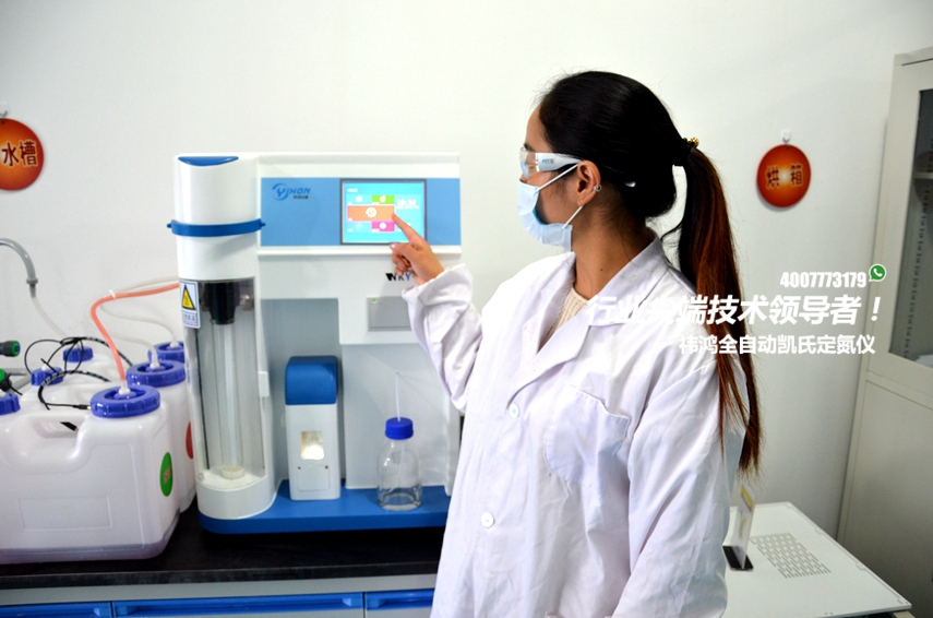 全自动凯氏定氮仪 全自动凯氏定氮仪